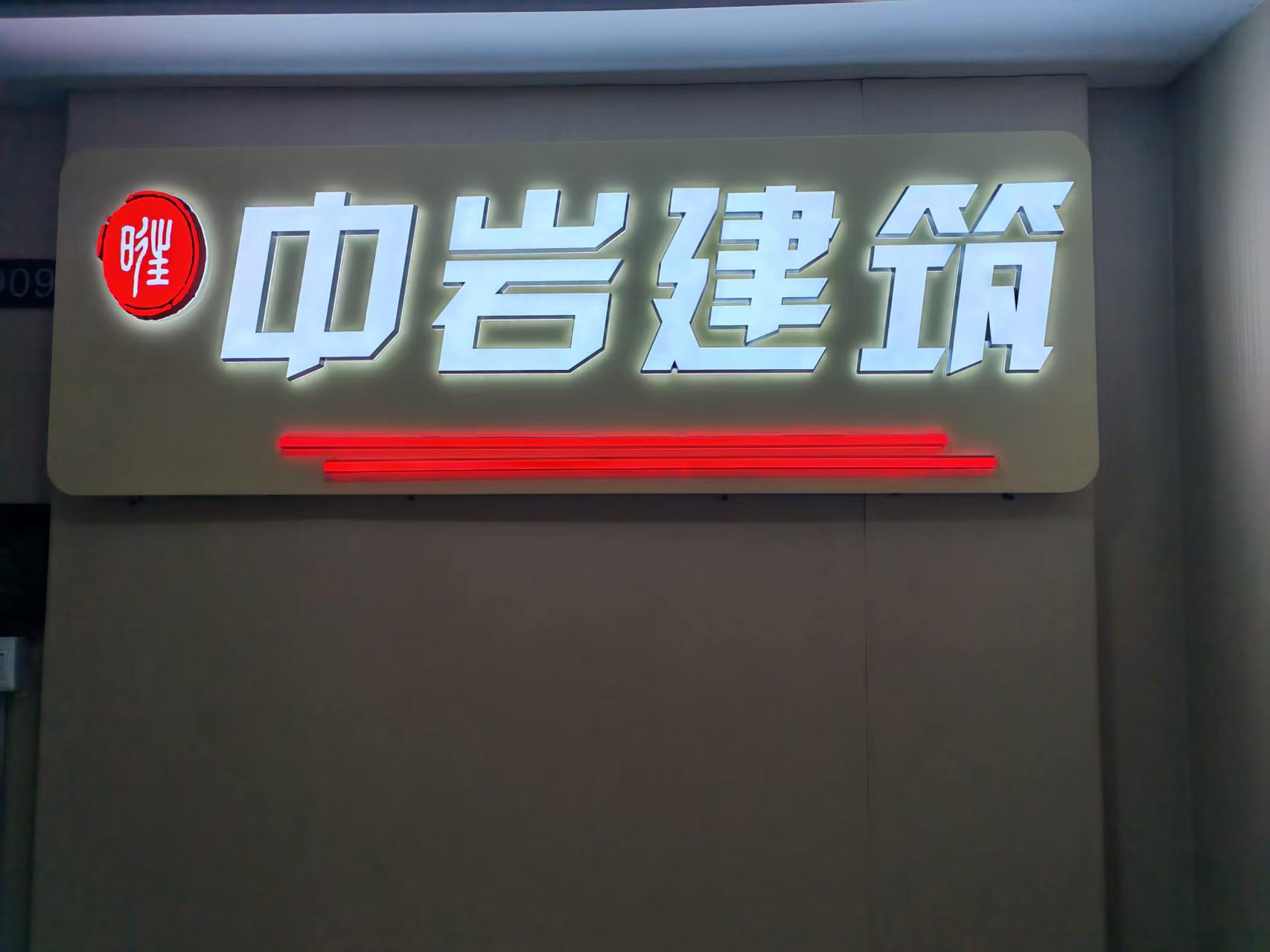 沈阳资质代办